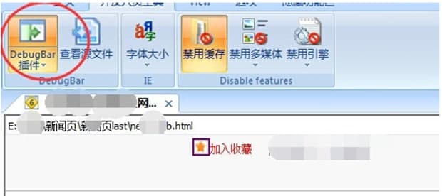 IeTester软件特色及使用教程介绍