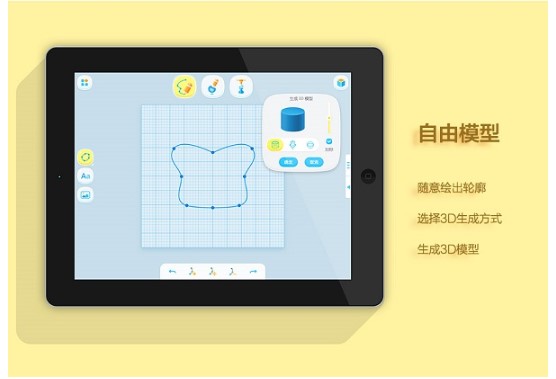HAPPY 3D官方下载新手图文使用教学