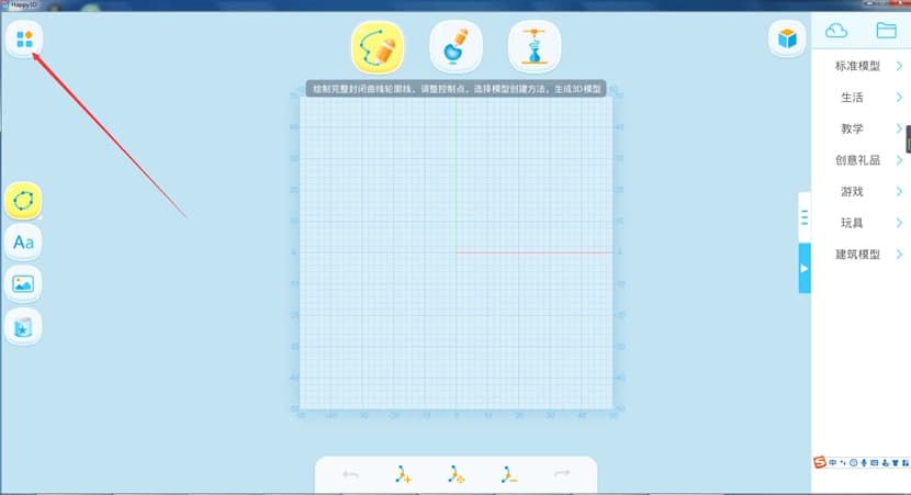 HAPPY 3D官方下载新手图文使用教学