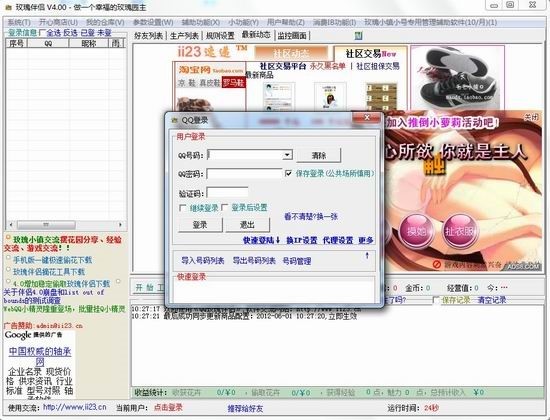 QQ玫瑰小镇伴侣详细功能介绍和常见问题解答