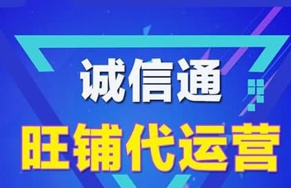阿里巴巴诚信通特点和软件亮点介绍