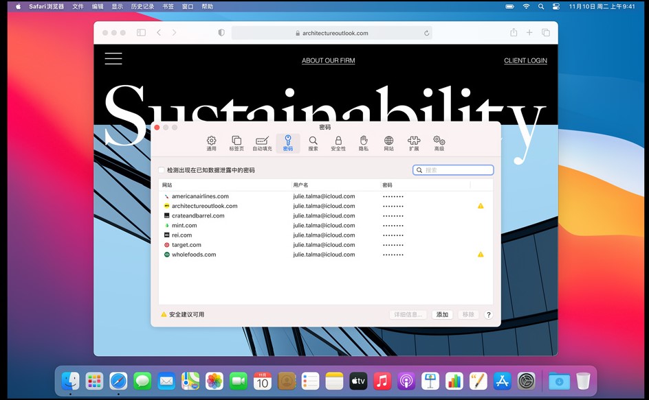 Safari浏览器网页标签页使用教学