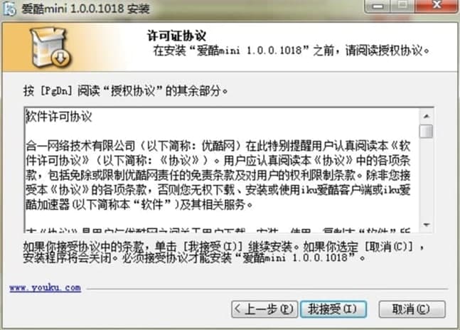 爱酷mini安装教程介绍