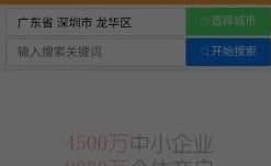 黄页搜客软件优势特色介绍