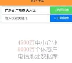 黄页搜客软件优势特色介绍