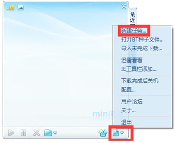 迷你迅雷软件简介及使用教程