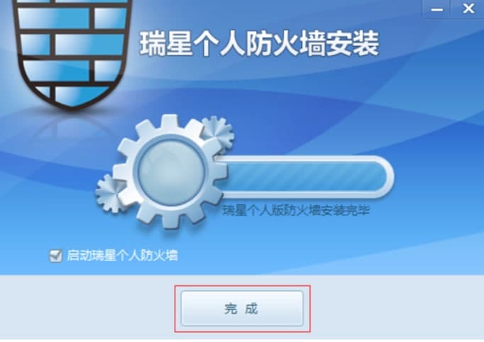 瑞星个人防火墙软件介绍