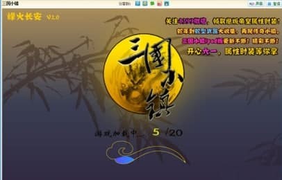 三国小镇修改器用法攻略