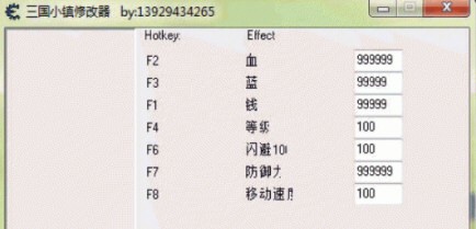 三国小镇修改器用法攻略