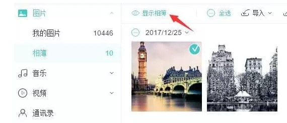 手机管理大师管理查看文件图文使用教学