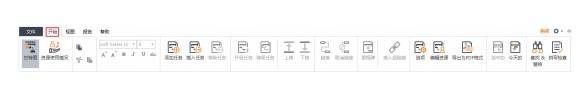 亿图项目管理软件功能列表图文介绍