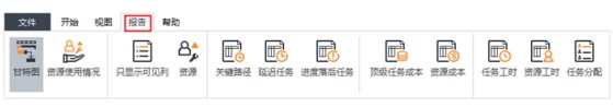 亿图项目管理软件功能列表图文介绍