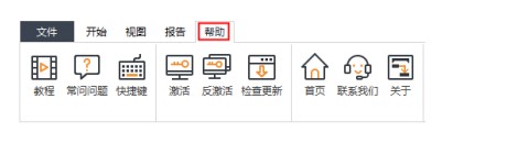 亿图项目管理软件功能列表图文介绍