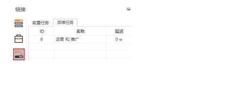 亿图项目管理软件功能列表图文介绍