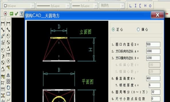 钢构cad3.6使用教程