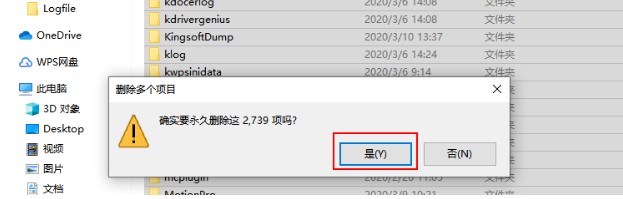 金山毒霸隔离和查杀文件图文恢复教学