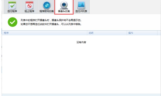 金山毒霸隔离和查杀文件图文恢复教学