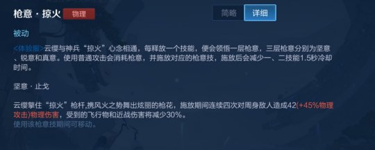 图：云缨技能组展示与实战评测