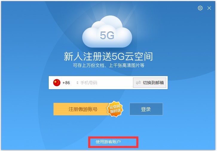 傲游浏览器电脑版免费下载及安装教程详细介绍