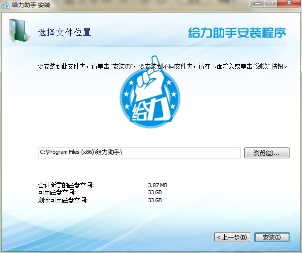 蓝手指给力助手的安装教程与特色功能详细介绍