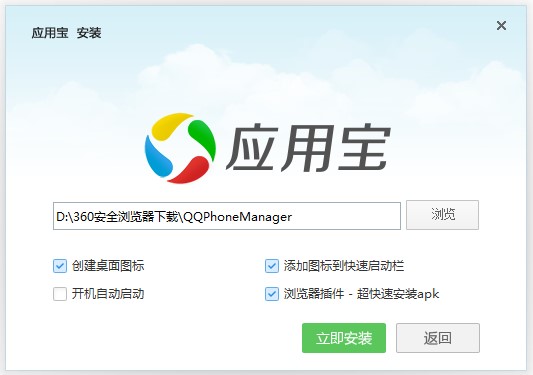 应用宝客户端基本内容及安装教程详细介绍