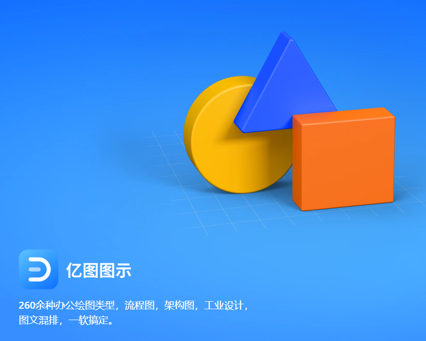 图：亿图项目管理软件功能列表图文介绍