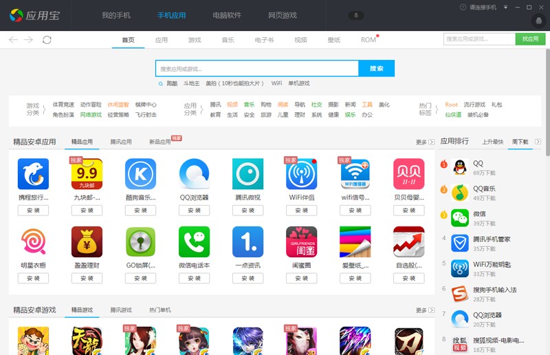 应用宝下载离线地图和手机查看的教程详细介绍