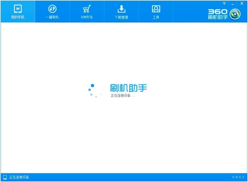 360刷机助手的功能特点与安装步骤详细介绍