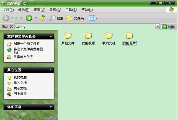 360密盘官方下载图文使用教学