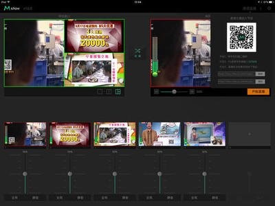 Mshow云导播使用技巧和常见问题解答