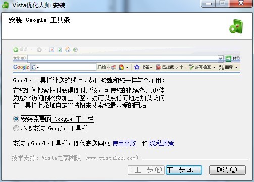 Vista优化大师软件优势和安装教程