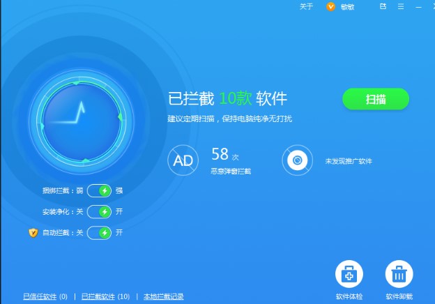 金山毒霸弹窗拦截图文教学