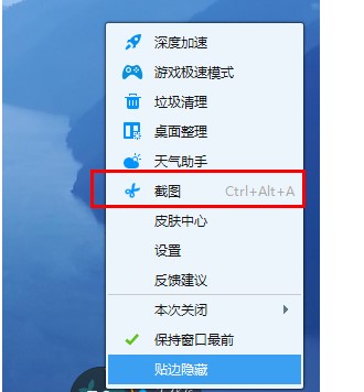 金山毒霸弹窗拦截图文教学