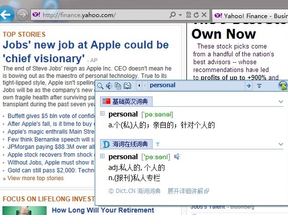 灵格斯词霸官方下载屏幕取词图文教学