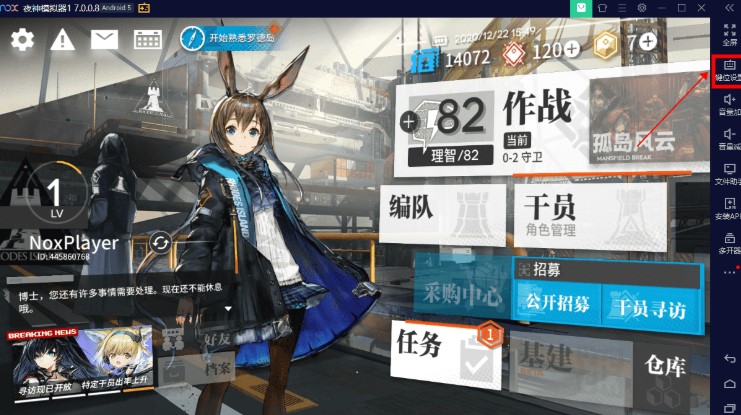 夜神模拟器手柄模拟鼠标模式设置教学