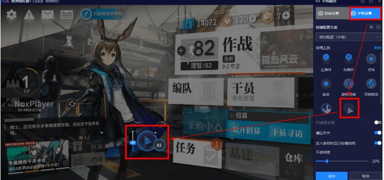 夜神模拟器手柄模拟鼠标模式设置教学