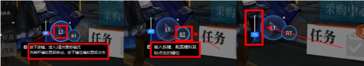 夜神模拟器手柄模拟鼠标模式设置教学
