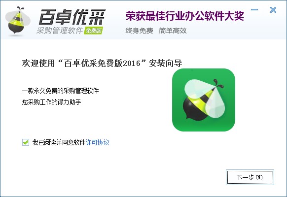 百卓优采功能特点介绍和安装步骤