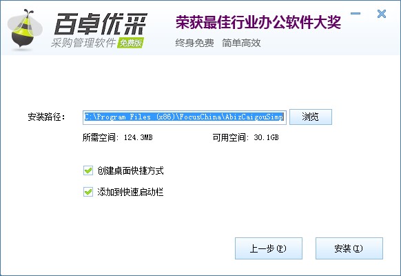 百卓优采功能特点介绍和安装步骤