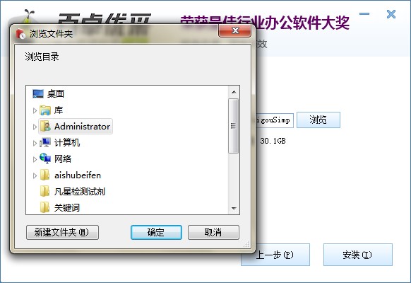百卓优采功能特点介绍和安装步骤