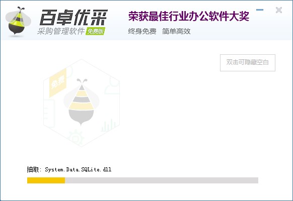 百卓优采功能特点介绍和安装步骤