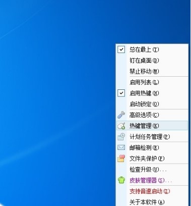 音速启动官方下载使用帮助