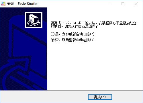 萤石云视频电脑版功能特点和安装教学