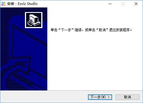 萤石云视频电脑版功能特点和安装教学