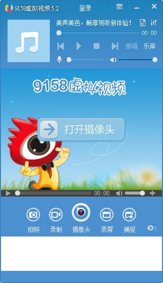 新浪9158虚拟视频功能特点和常见问题解答