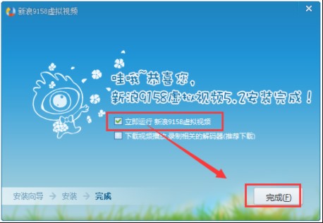 新浪9158虚拟视频功能特点和常见问题解答