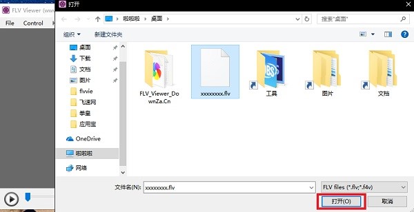 f4v（FLV文件播放器）使用方法
