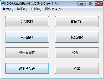 qq视频录像器安装教程