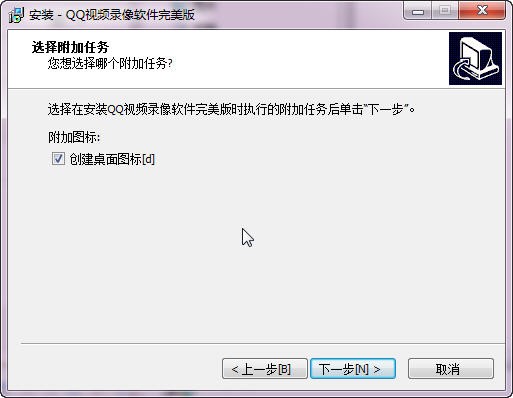 qq视频录像器安装教程