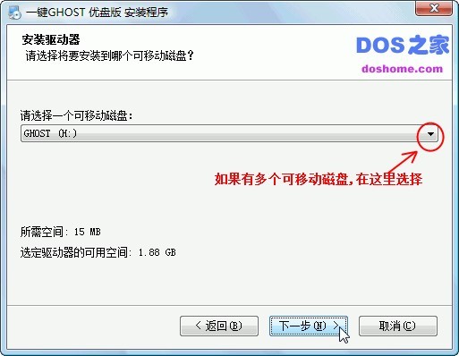 一键GHOST优盘版新人入门问题解答